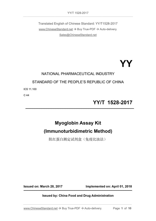 YY/T 1528-2017 Page 1