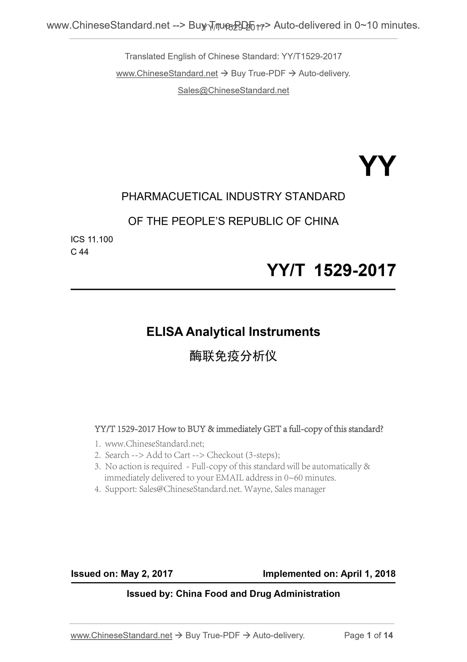 YY/T 1529-2017 Page 1