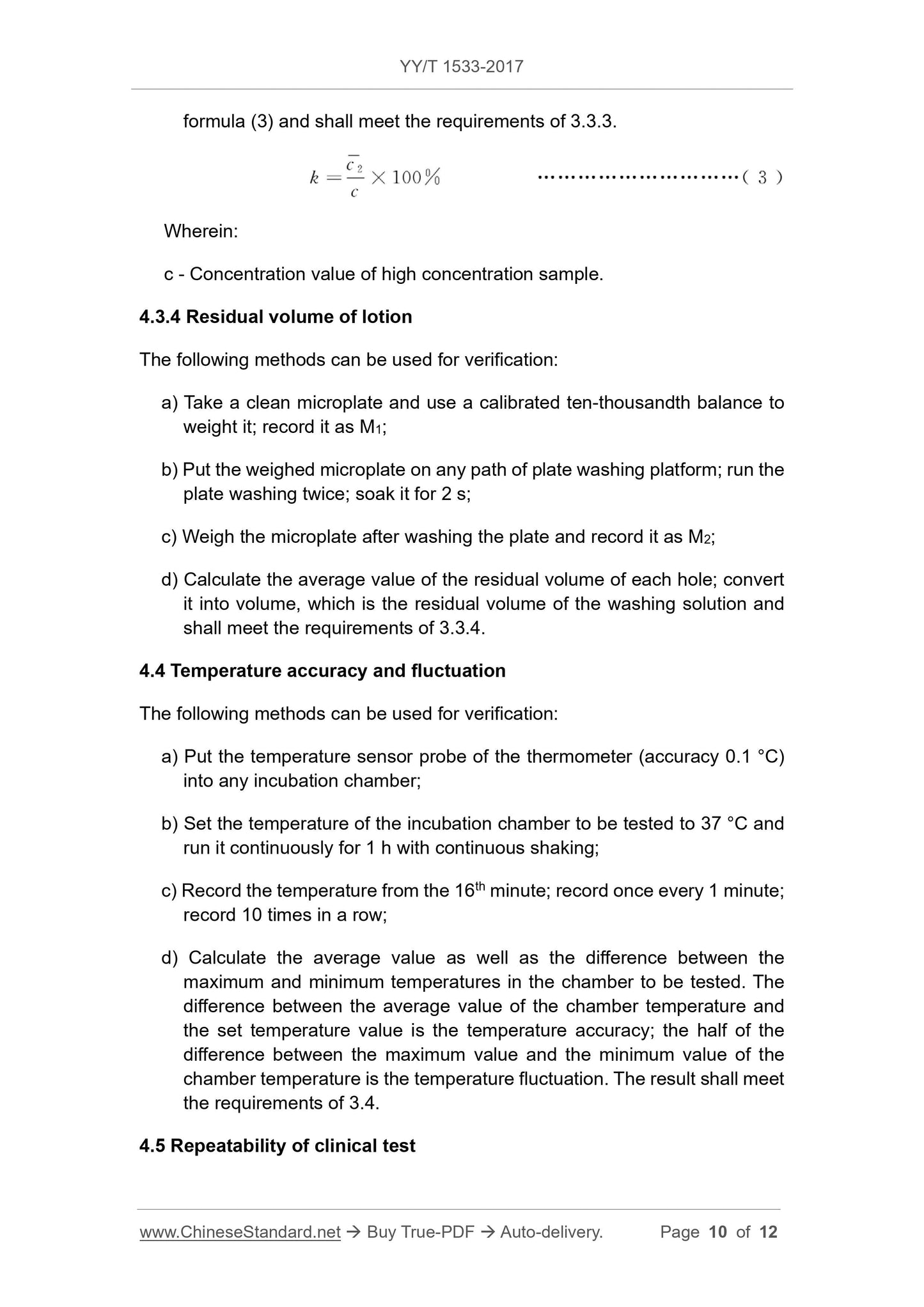 YY/T 1533-2017 Page 10