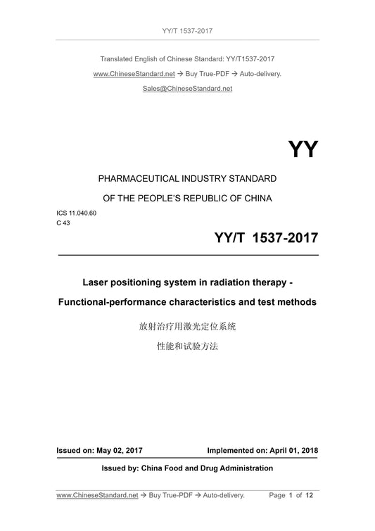 YY/T 1537-2017 Page 1