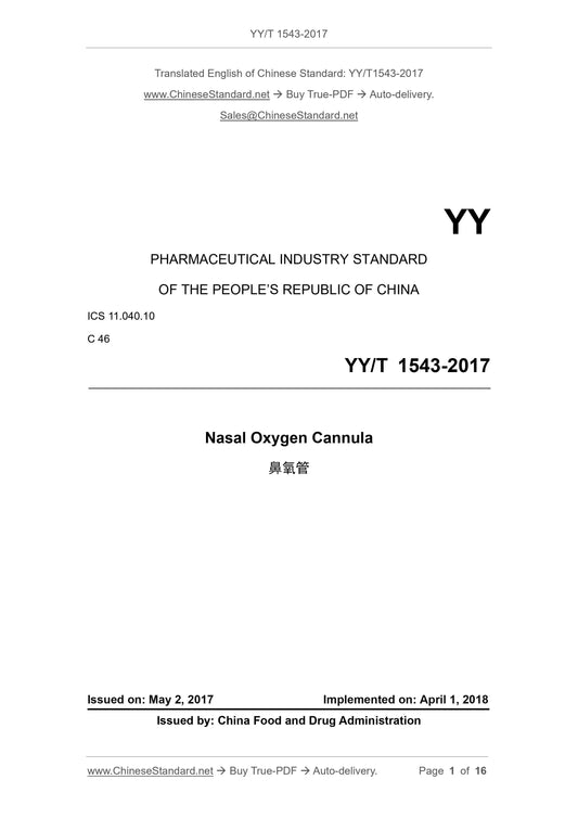 YY/T 1543-2017 Page 1