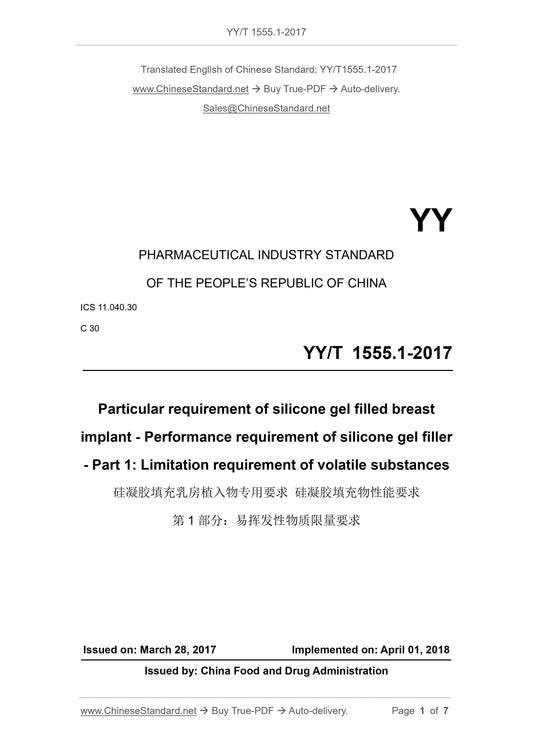 YY/T 1555.1-2017 Page 1