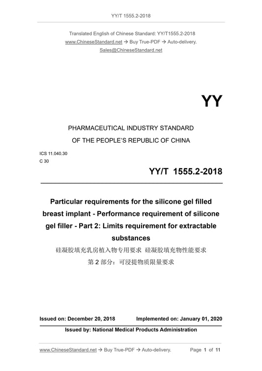 YY/T 1555.2-2018 Page 1