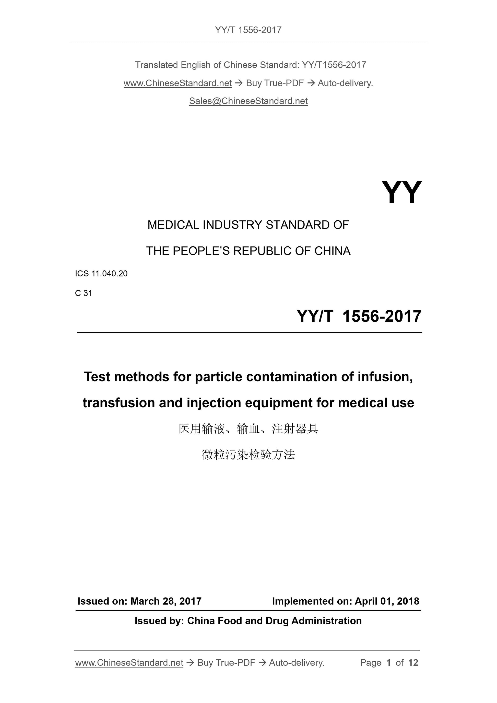 YY/T 1556-2017 Page 1