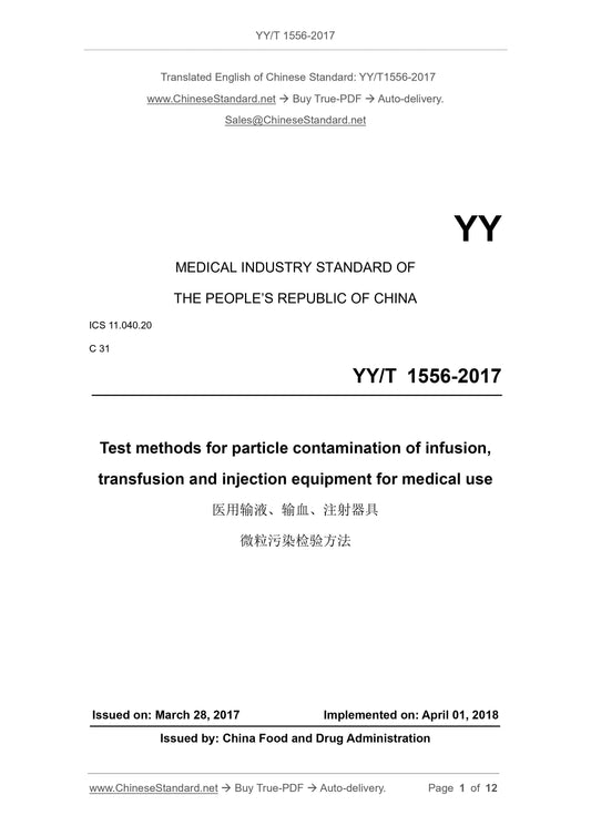 YY/T 1556-2017 Page 1