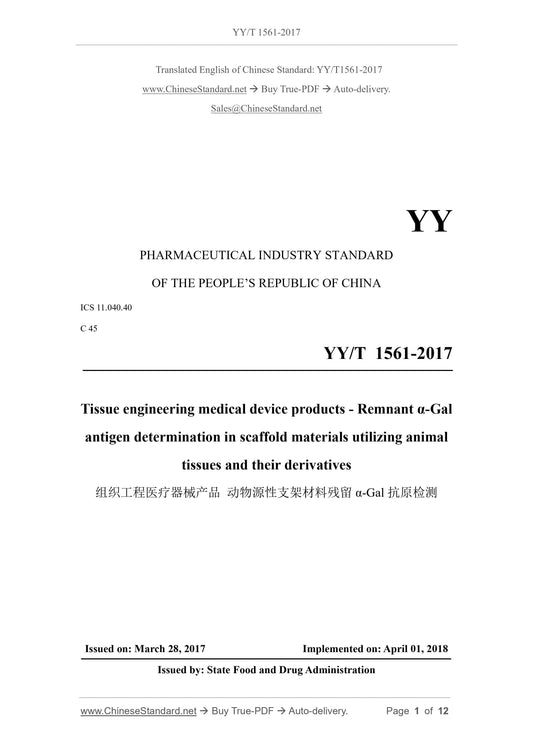 YY/T 1561-2017 Page 1