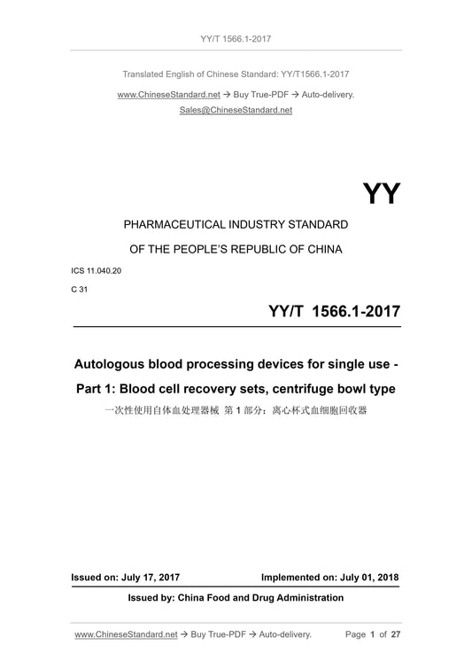 YY/T 1566.1-2017 Page 1