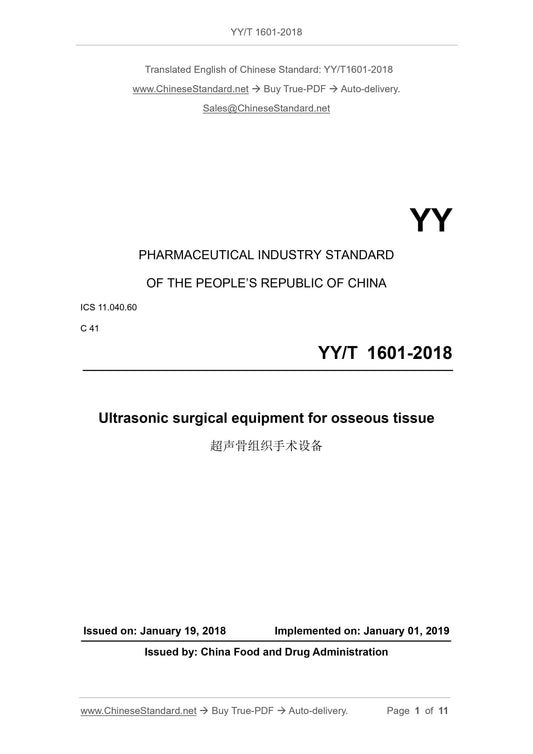 YY/T 1601-2018 Page 1