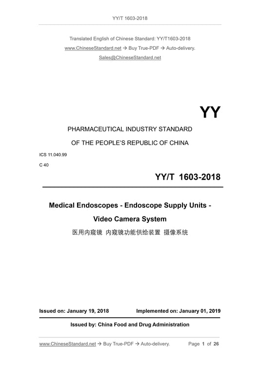 YY/T 1603-2018 Page 1