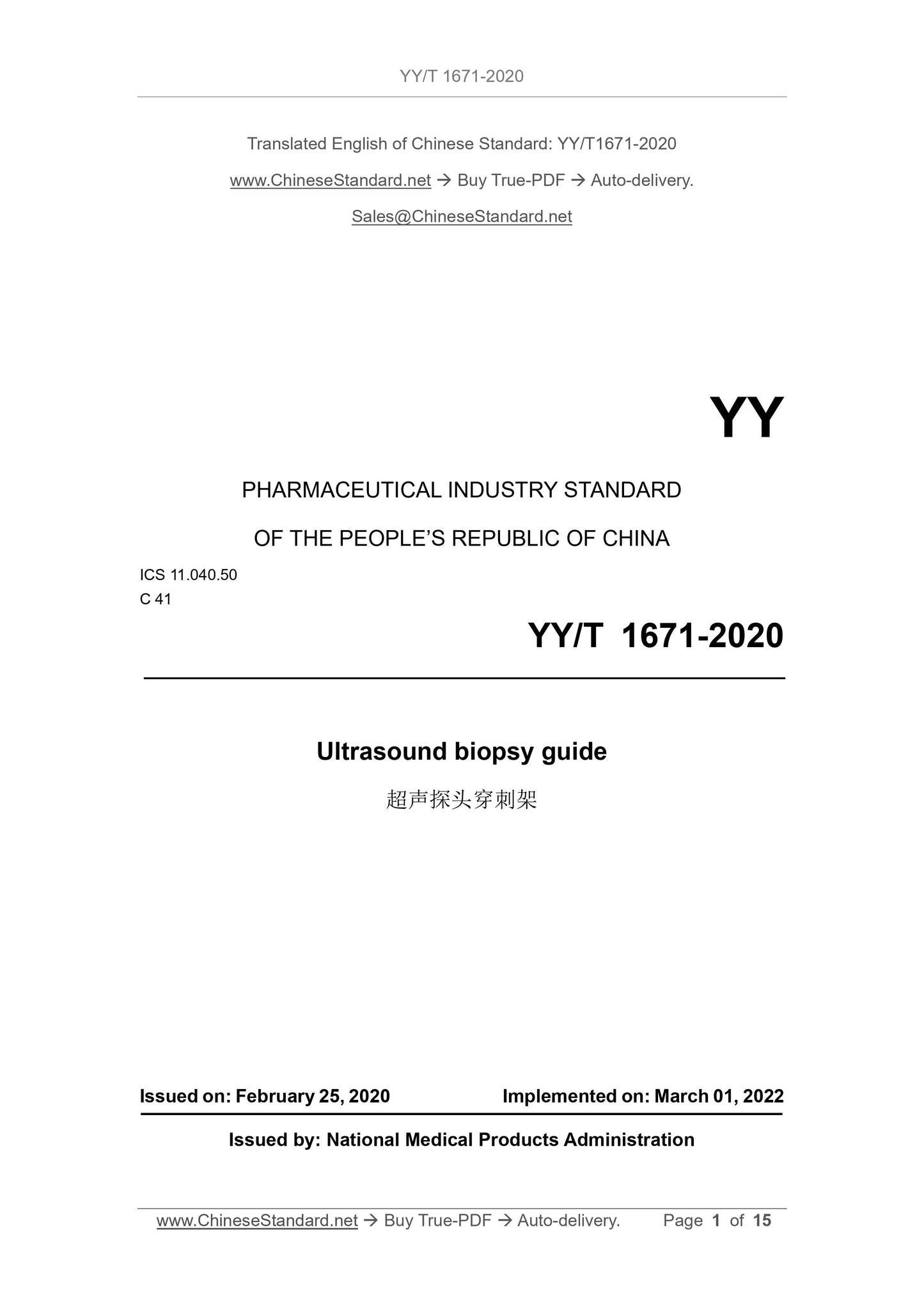 YY/T 1671-2020 Page 1