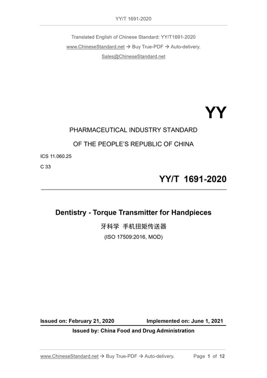 YY/T 1691-2020 Page 1