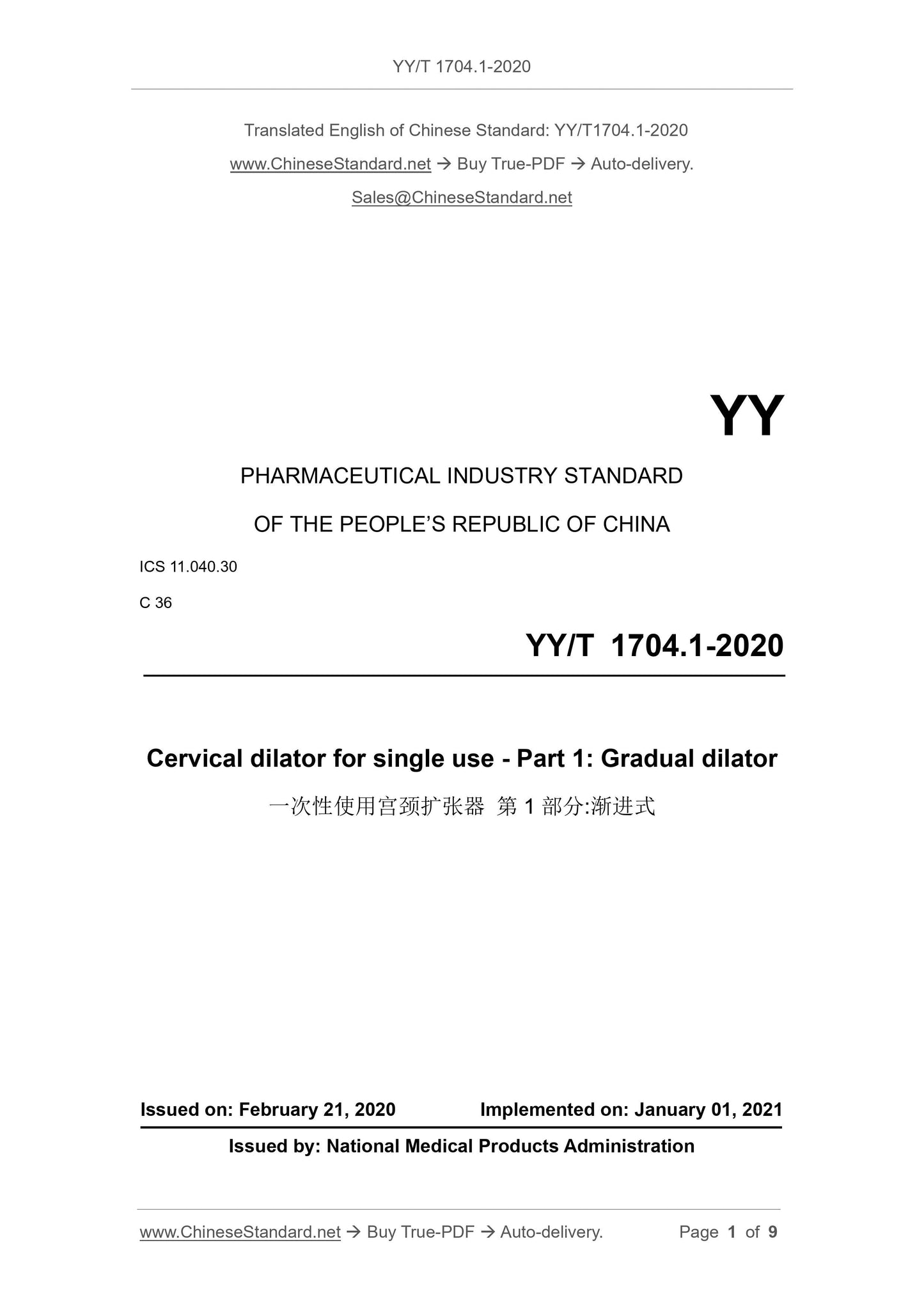 YY/T 1704.1-2020 Page 1