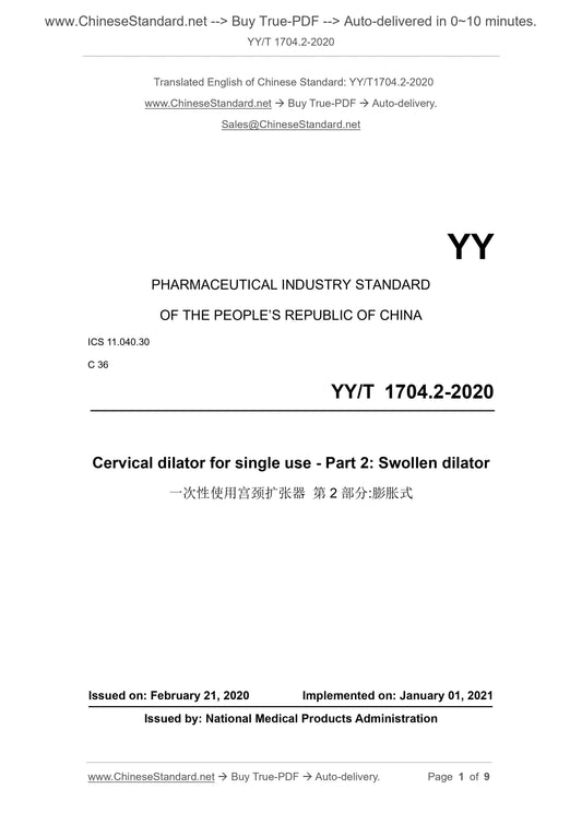 YY/T 1704.2-2020 Page 1