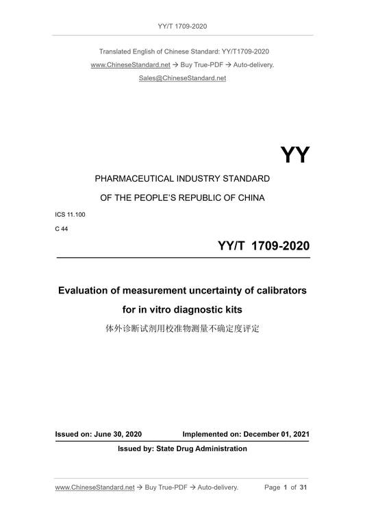 YY/T 1709-2020 Page 1