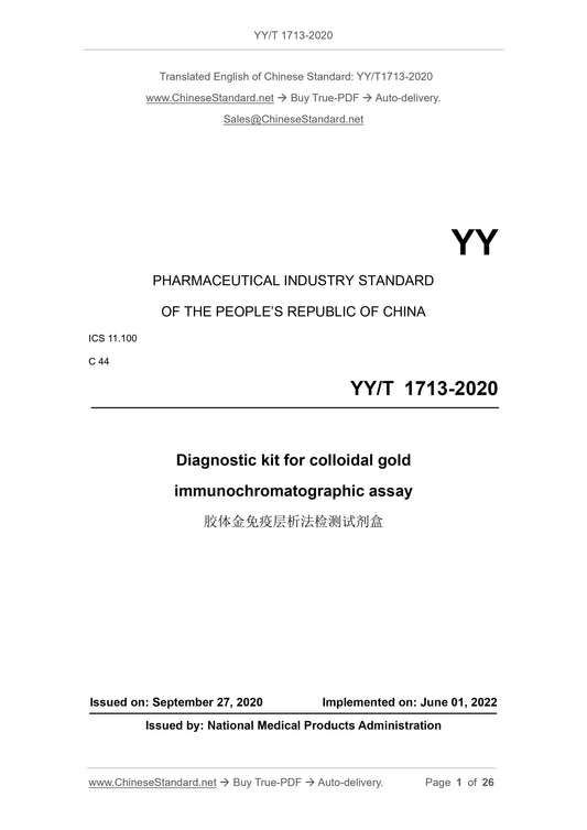 YY/T 1713-2020 Page 1