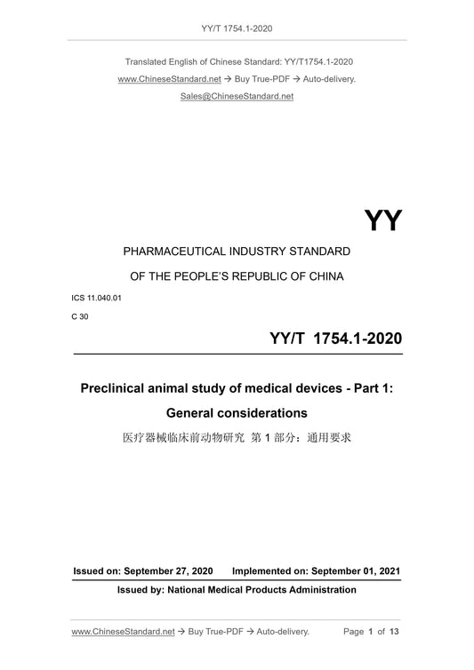 YY/T 1754.1-2020 Page 1