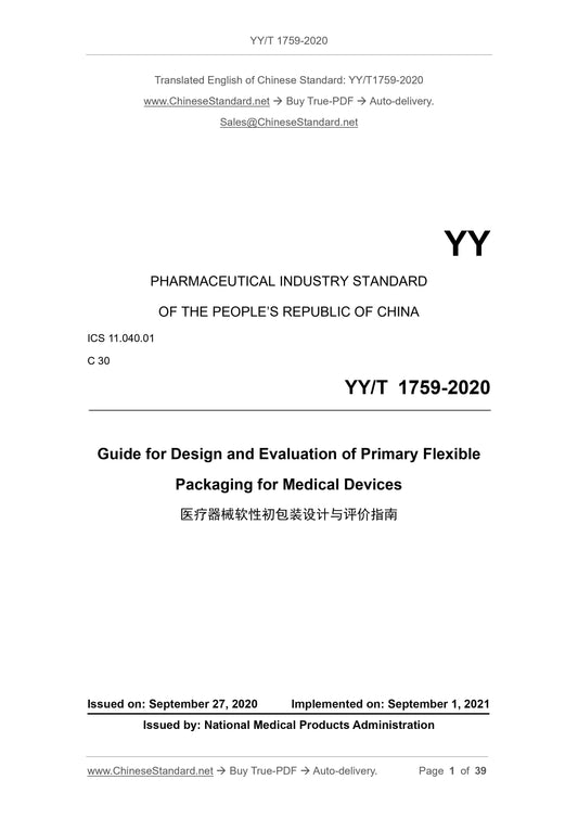 YY/T 1759-2020 Page 1